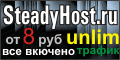 Надежный хостинг в Европе.