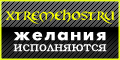 xTremehost.ru - Надежный хостинг