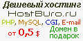 HostBuro.ru