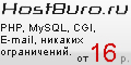 HostBuro.ru