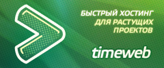 Host timeweb. Timeweb. Tele web. Timeweb хостинг. Timeweb логотип.