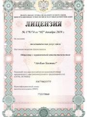 Лицензия