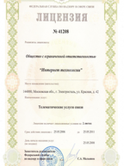 Телематические услуги связи