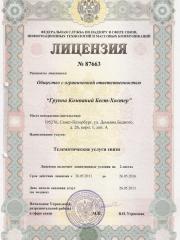 Лицензия &quot;Телематические услуги связи&quot; № 87663 от 26.05.2011