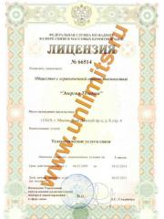 Телематические услуги связи