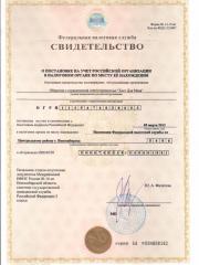 ИНН/КПП