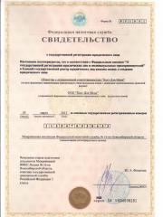 ОГРН