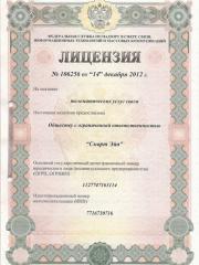 Лицензия на оказание телематических услуг связи №: 106256.