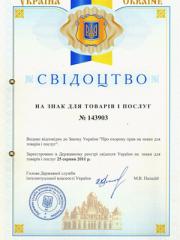 Свидетельство на торговую марку