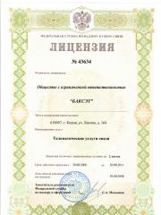 Лицензия 2006-2011