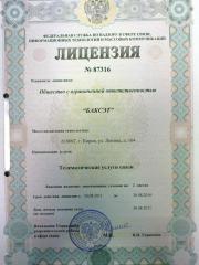 Лицензия 2011-2016