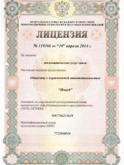 Лицензия Домишко