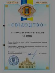 Свидетельство