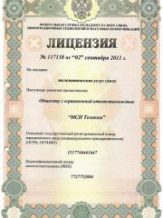 На телематические услуги связи
