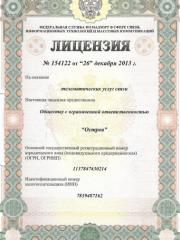 Телематические услуги связи