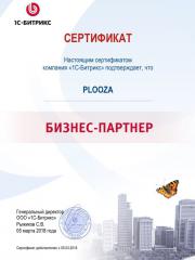 Сертификат Битрикс