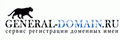 General-Domain.ru